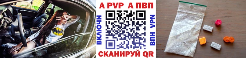A PVP кристаллы Невель