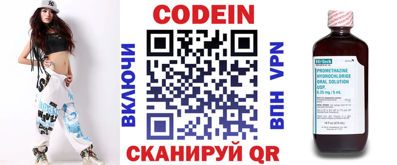 закладка  Невель  Codein напиток Lean (лин) 