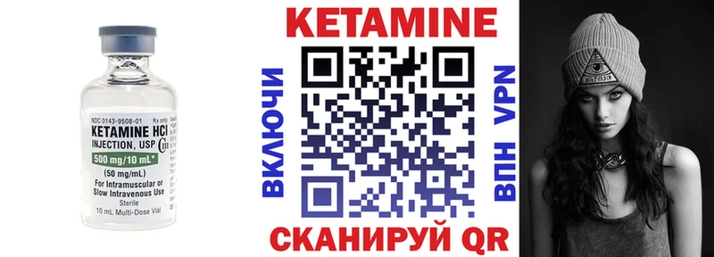 Кетамин VHQ где купить наркоту Невель