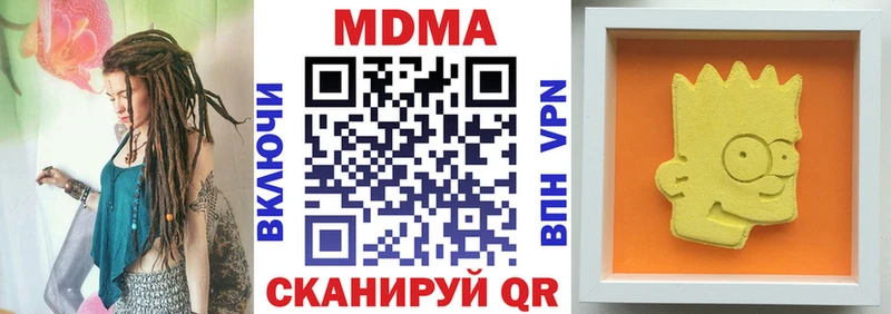 MDMA молли Невель