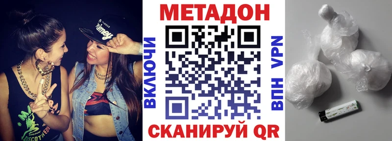 купить   shop наркотические препараты  МЕТАДОН VHQ  Невель 